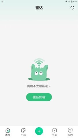 掌心雷安卓版 V2.0.1截图2