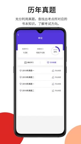 彬途教育免费 V0.0.1截图4