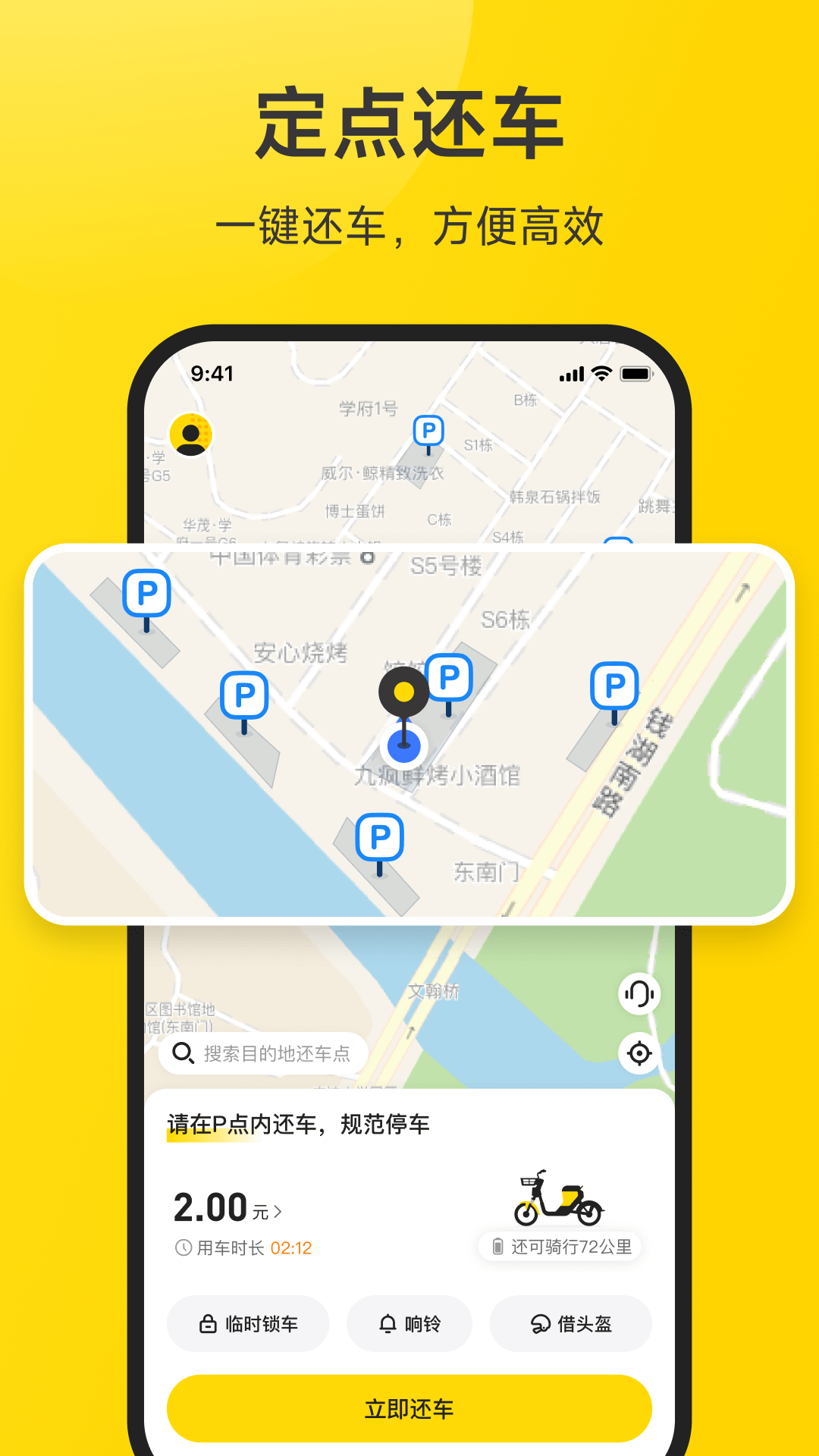 小遛 V2.98.10截图3