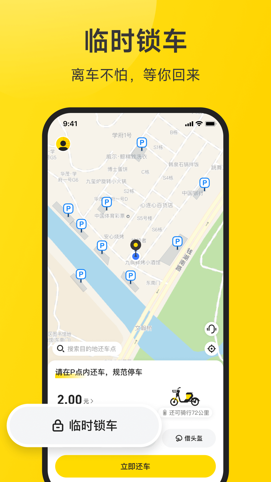 小遛 V2.98.10截图2