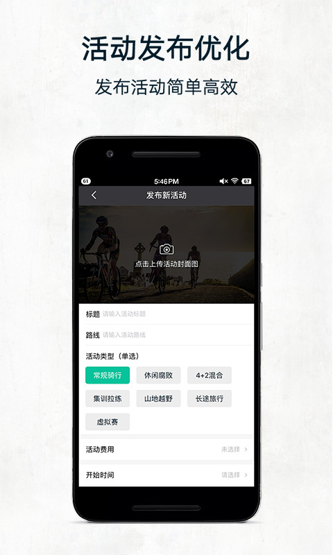 黑鸟单车 V1.11.7截图3