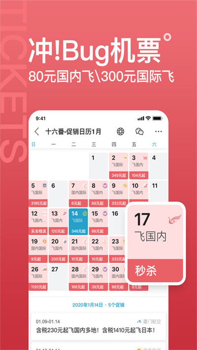 十六番旅行 V9.0.8截图2