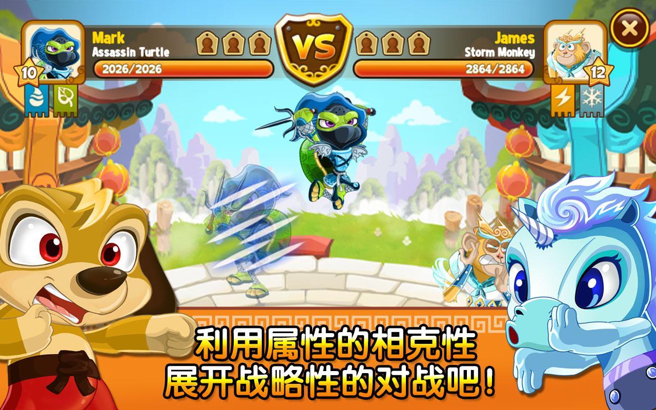 功夫宠物 V1.3.7截图4