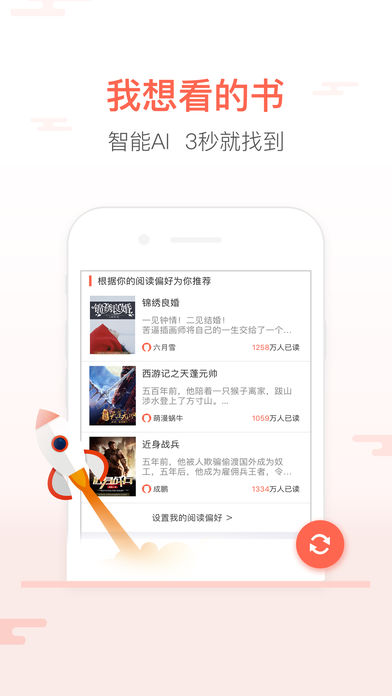 看看小说阅读器 V1.0.2截图3