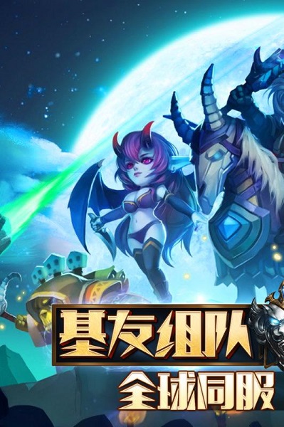 暗黑超神华为商城版 V1.0.0截图2