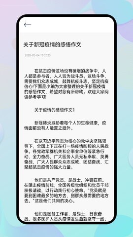 开源阅读馆安卓版 V1.1截图4