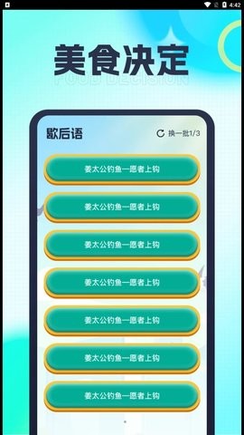 今日爱刷刷官方版 V1.0.1截图3