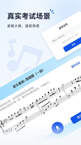 音基考级宝官方版 V1.0.5截图4