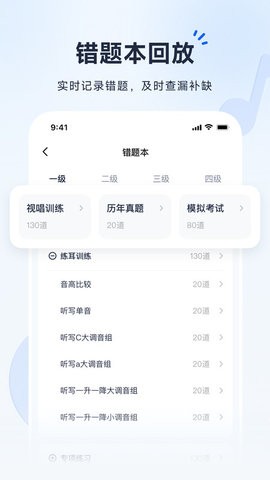 音基考级宝官方版 V1.0.5截图2