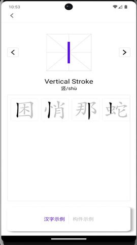 牙牙学语官方版 V1.0.0截图2