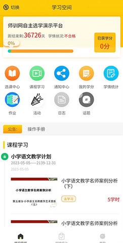 豫师训官方版 V1.7截图2