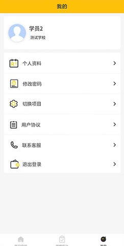 豫师训官方版 V1.7截图4