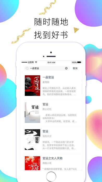 快看阅读 V1.5.1截图3