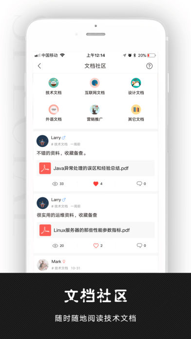 奇点日报 V3.2.1截图5