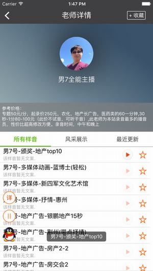 深度配音 V1.1.5截图2