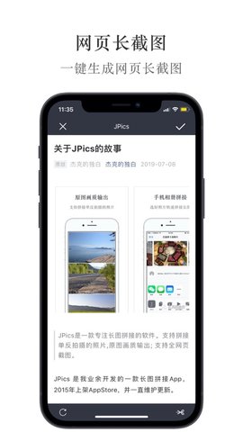 JPics拼图 V3.8.8截图2