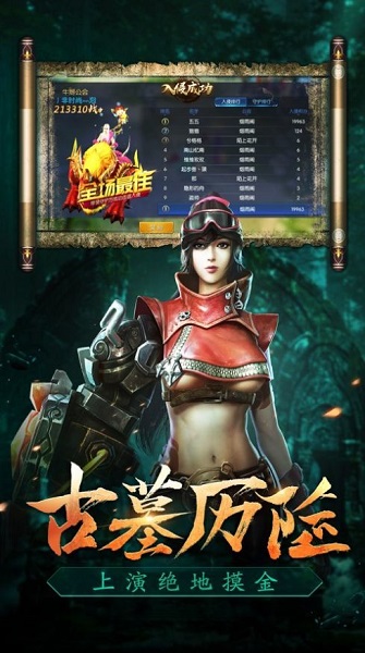 校尉笔记手游(暂未上线) V1.0截图3