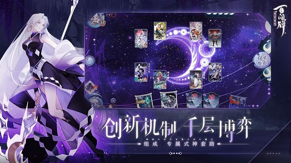 阴阳师百闻牌网易官方版 V1.0.71.0截图2