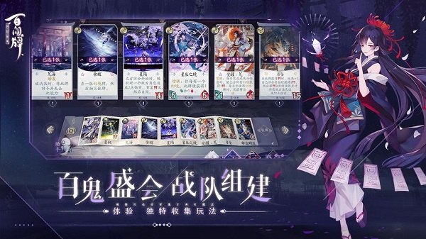 阴阳师百闻牌网易官方版