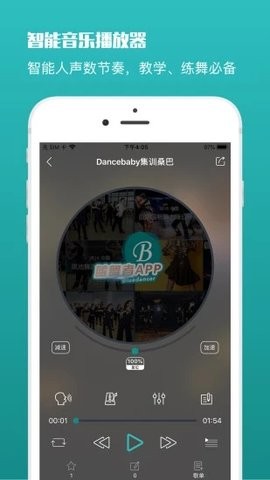 蓝舞者app官方版 V3.6.17截图3