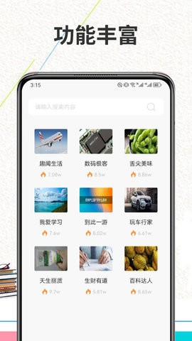 Finein阅读安卓版 V1.1截图2