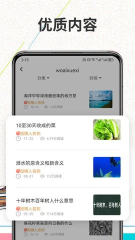 Finein阅读安卓版 V1.1截图3