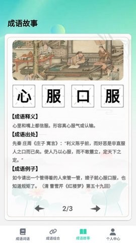 掌上智慧树免费版 V1.0.0截图2