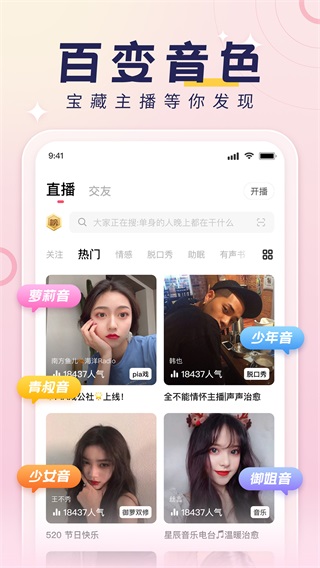 荔枝配音 V5.19.9截图2