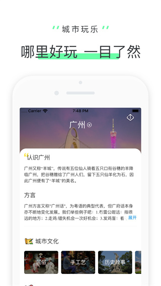 驴迹导游 V3.9.6截图3