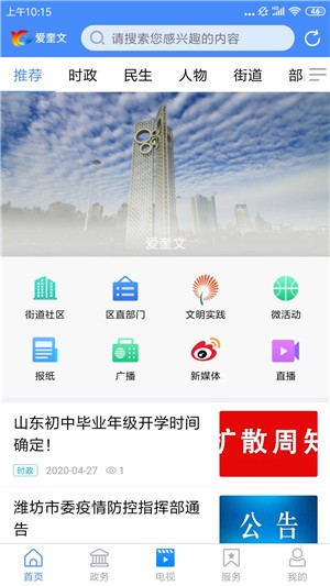 爱奎文 V0.0.13截图2