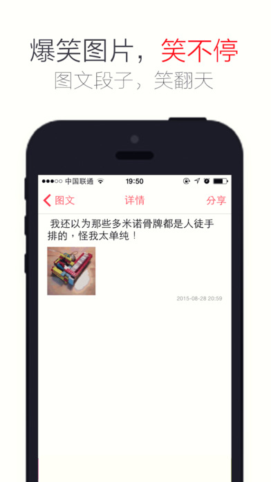 搞笑段子 V1.2.1截图2