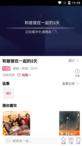 看吧影视苹果版 V3.1.0截图4