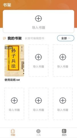 树莓小说app官方 V1.0.6截图3