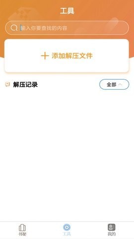 树莓小说app官方 V1.0.6截图4