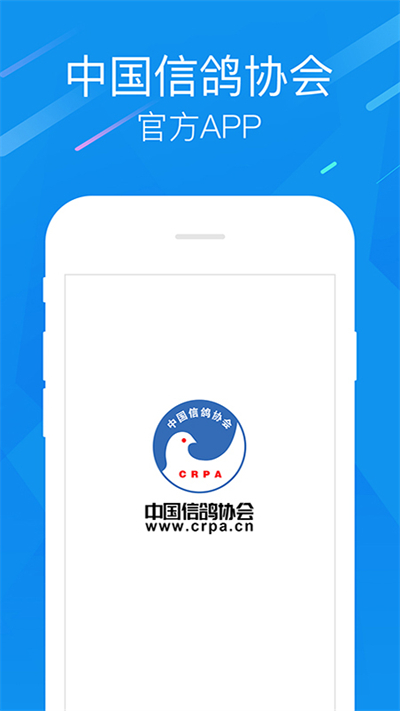 中国信鸽协会 V2.31.0截图3