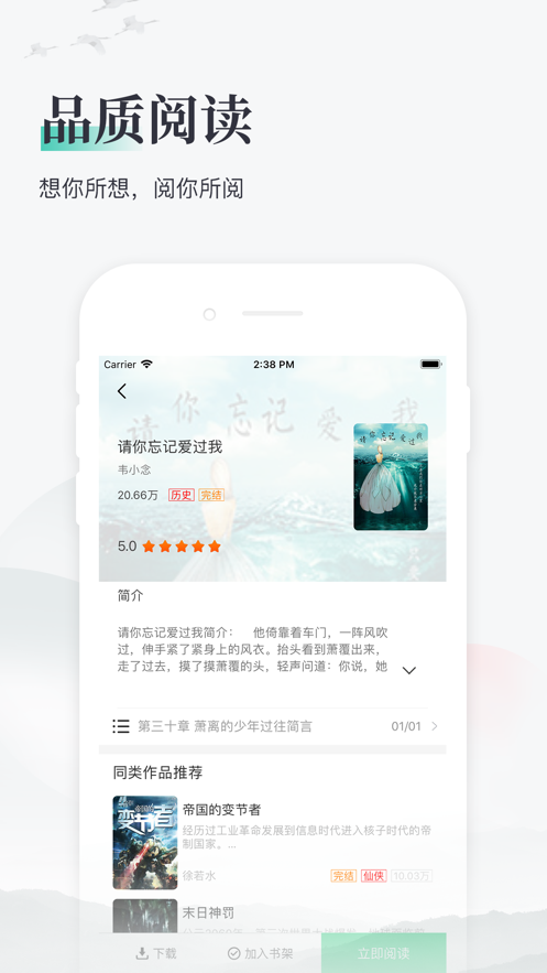 仙阁书屋 V1.0截图3