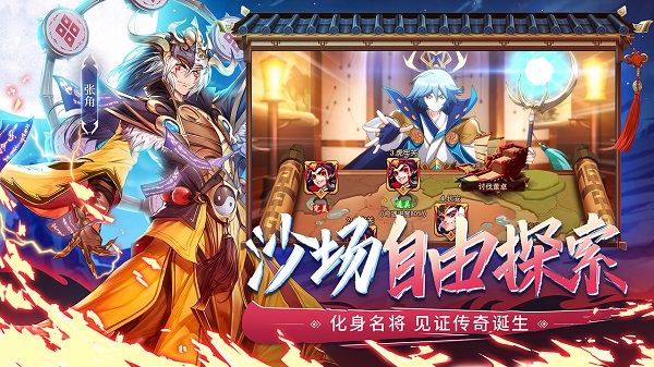 少年三国志2百度客户端 V1.19.20截图3