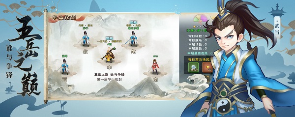 墨武江山 V1.0.1截图3