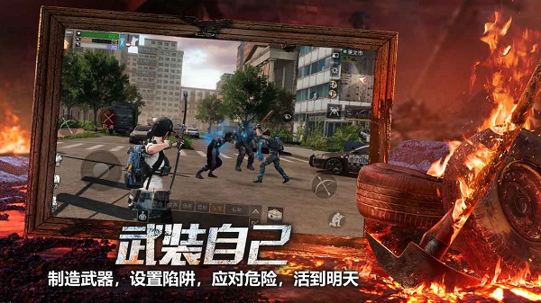 明日之后九游客户端 V1.0.167截图3