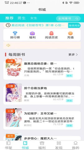 禾青阅读安卓版 V1.0.4截图2