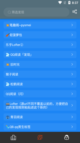 海豚阅读 V3.23.070811截图4