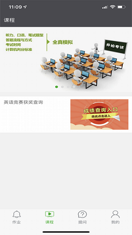 学瓣 V3.6.0截图3