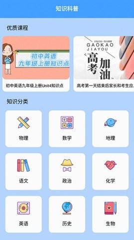 答题状元秀 V1.1截图4