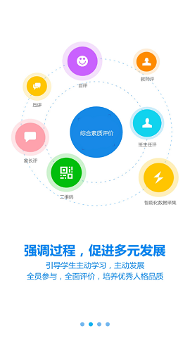 睿教育教师版 V4.1.0截图3