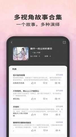 白兔阅读APP V1.0.0截图3