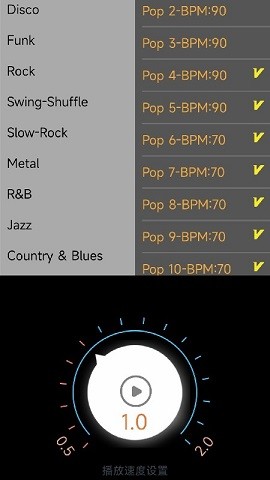 鼓机节拍器 V9.2.8截图4