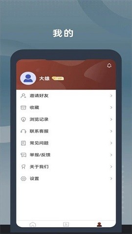 二胡教学 V1.0.4截图2