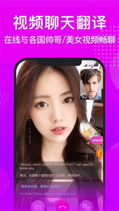 WorldTalk V6.1.8截图3