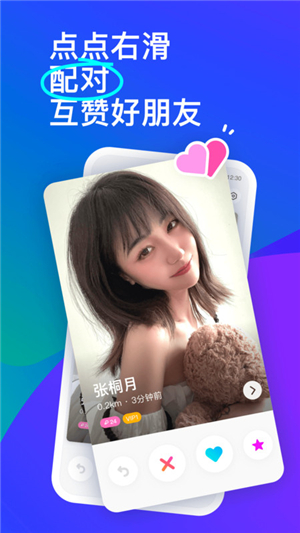 momo V9.13.10截图3