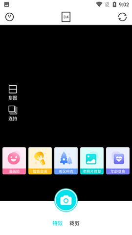 花容相机安卓版 V1.0.0截图4